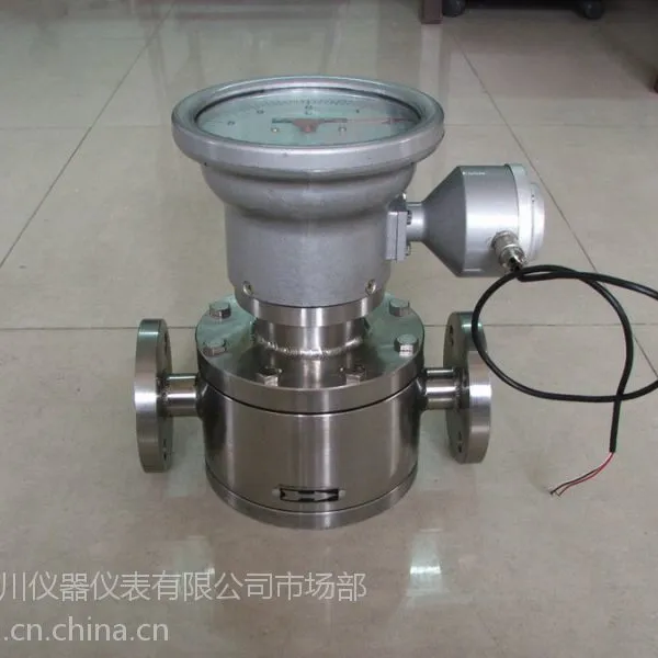 供应柴油流量计,LC椭圆齿轮流量计,带回零位齿轮流量计