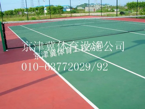 供应家承接辽宁丙烯酸网球场建设,大连丙烯酸网球场铺设,沈阳丙烯酸网球场施工,锦州丙烯酸网球场翻新