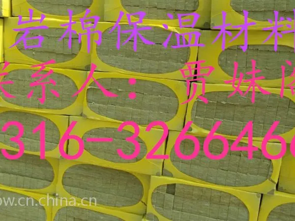供应防火岩棉保温板