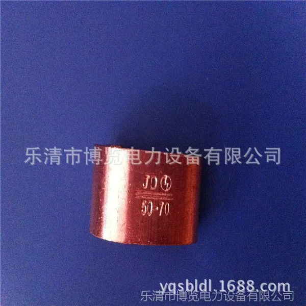 专业生产铁路金具 C型线夹 JD25-35mm2 T2紫铜线夹 3字型