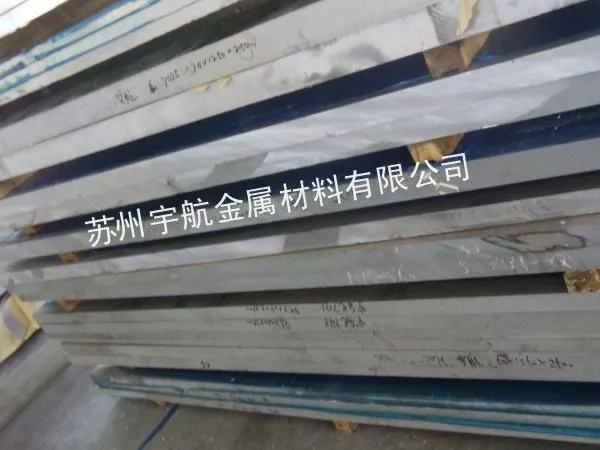 供应高强度铝合金7075