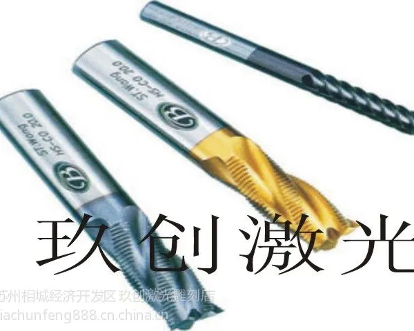 供应苏州轴承激光刻字钻头镭射五金工具扳手雕刻镭雕加工