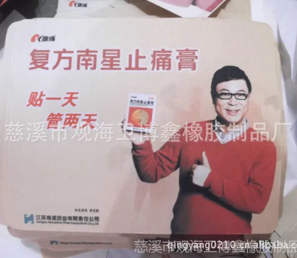 提供药厂广告鼠标垫定做 橡胶广告鼠标垫 单色彩色鼠标垫定制