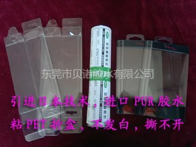 供应PUR胶|PET折盒胶水