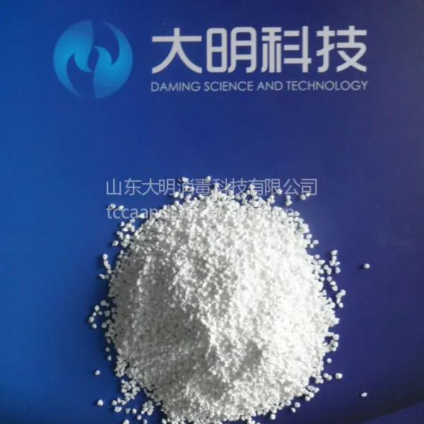 供应明强牌二氯异氰尿酸钠金属表面除锈剂