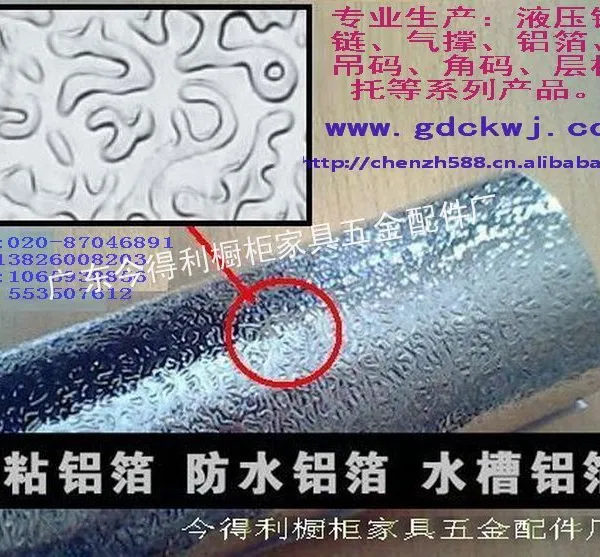 供应橱柜铝箔 PVC防水胶 水槽铝箔纸 供应商