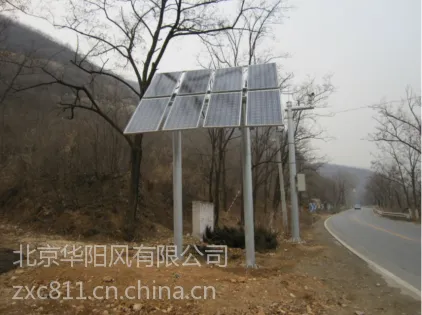 天津太阳能监控供电系统