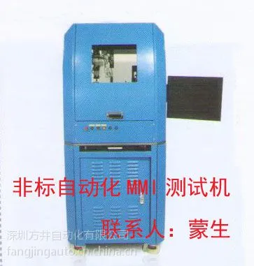 供应非标自动化MMI测试机