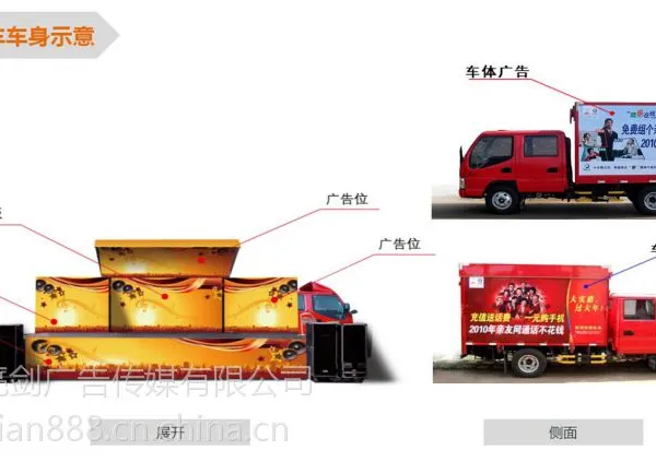 路演车舞台车表演车活动策划移动舞台租赁- 亮剑传媒