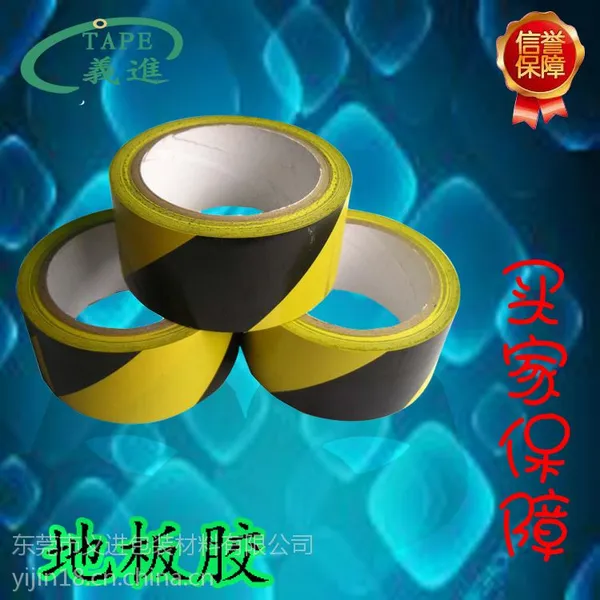 供应批发供应地板胶 厂家直销 2000包邮