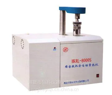供应供应煤质仪器热量计、自动量热仪、氧弹热量仪、智能量热仪