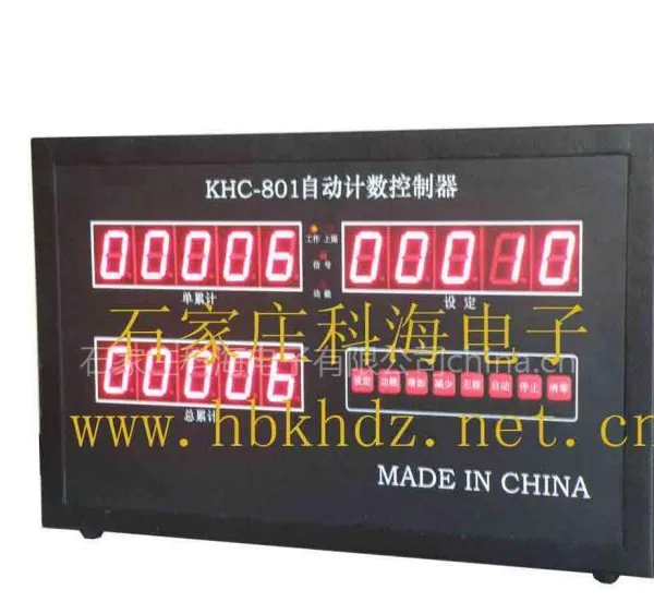 供应KHC-801水泥皮带装车机专用计数器)