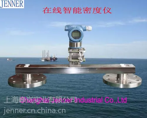 供应JN3351MD在线式密度计4-23mA在线压差式密度计在线比重计
