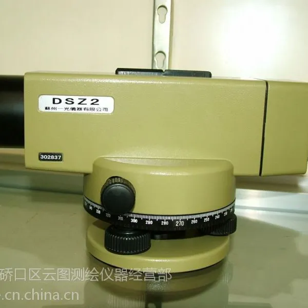 苏一光水准仪湖北武汉苏一光DSZ2水准仪