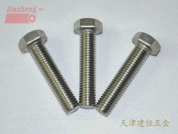 供应410S不锈钢外六角螺栓紧固件 410S不锈钢外六角螺丝非标定做