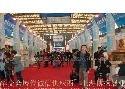 供应2012上海华交会日用品等各类展位