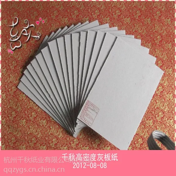 供应 3.0mm文件夹专用高密度灰纸板