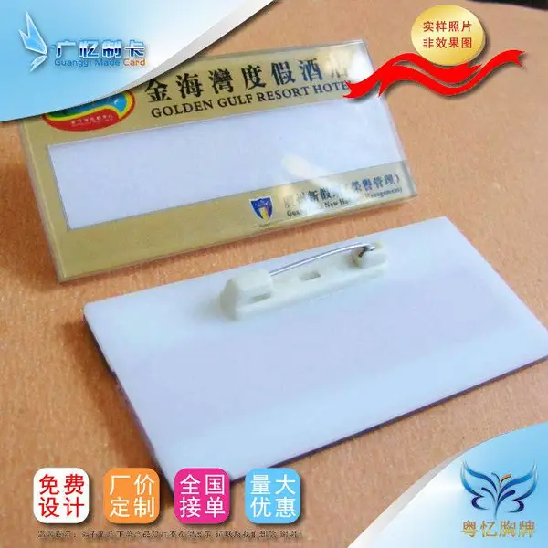 供应胸牌制作,广西南宁有机滴塑胸牌制作
