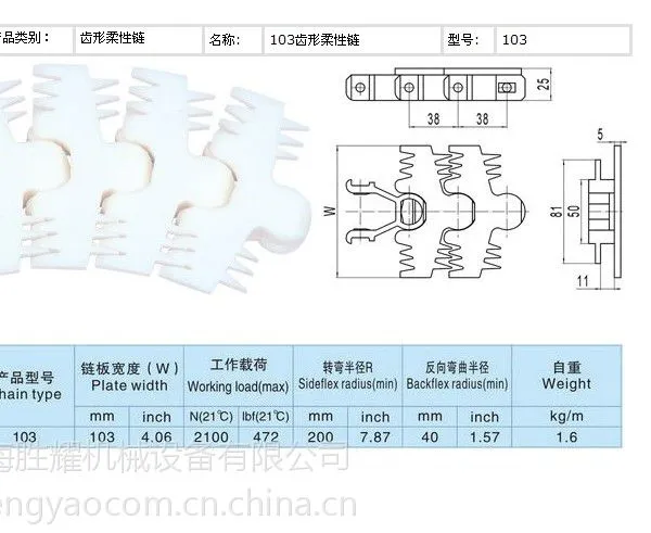 供应柔性链板