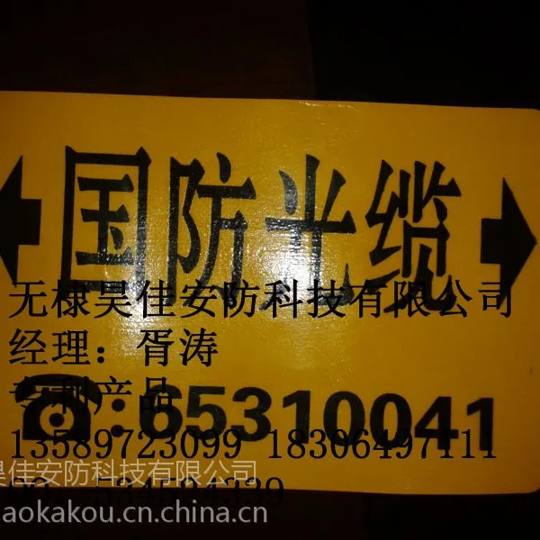 供应供应10*15燃气管道地面走向标志牌厂家价格