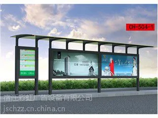 尚志的士候车亭 公交站台候车亭生产 广告灯箱 宿迁彩虹广告有限公司
