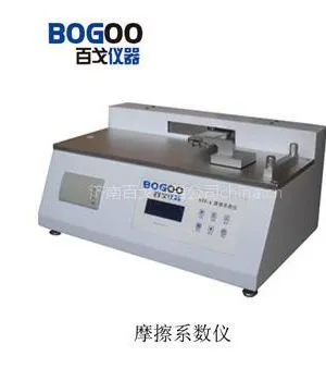 供应MXD-02 摩擦系数仪