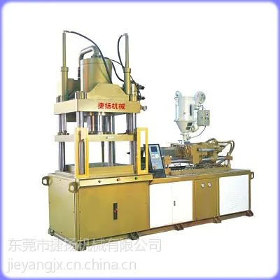 供应塑胶鞋底成型专用立式注塑机JY-1000SWT