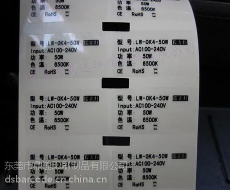 热敏不干胶 热敏标签 染色不干胶 条码纸 彩色热敏标签60*40