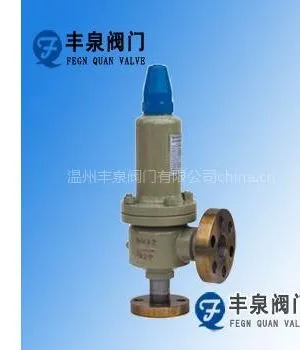 A42Y弹簧全启式高压安全阀