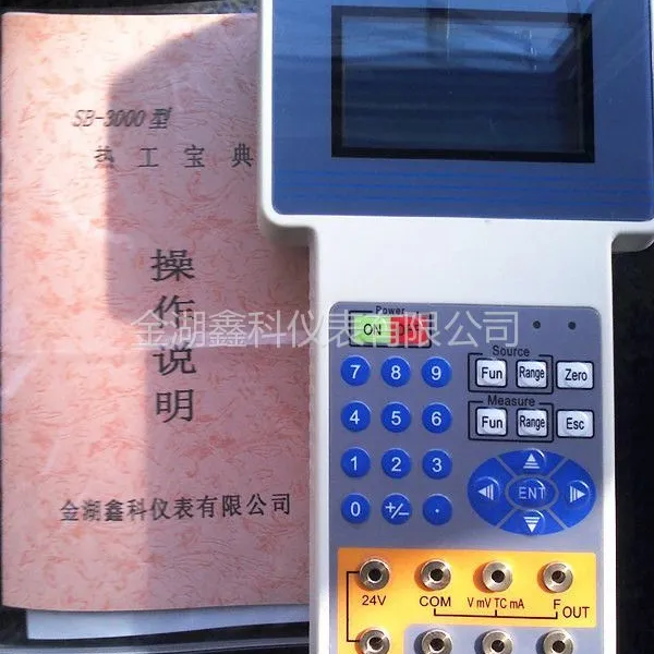 供应SB-3000热工宝典 手持温度校验仪 热工校验仪