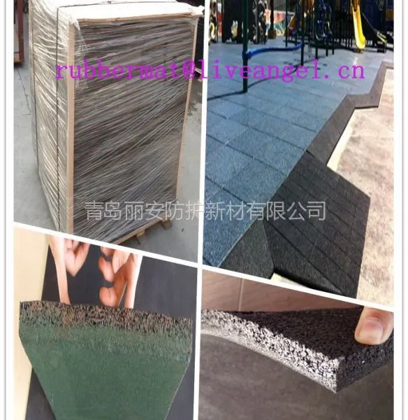 供应青岛丽安供应户外安全地垫,EVA户外防滑垫批发,户外橡胶地垫,彩色橡胶地垫