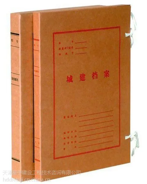 天津工程档案验收代理机构