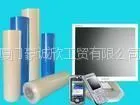 供应厂家供应厦门灯罩保护膜价格优势 厦门豪诚欣工贸