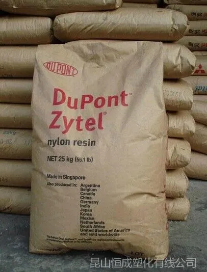 供应美国杜邦PA66 HTNFR52G15L NC010标准产品