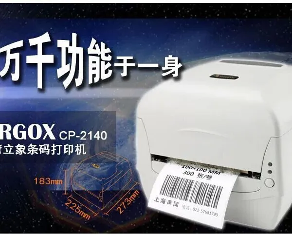 立象CP-2140珠宝标签服装吊牌不干胶打印机