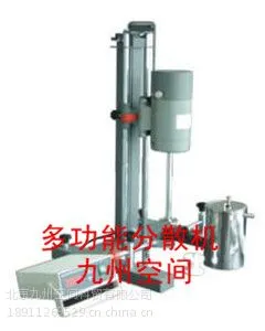 供应北京多功能分散机生产，北京多功能分散机厂家