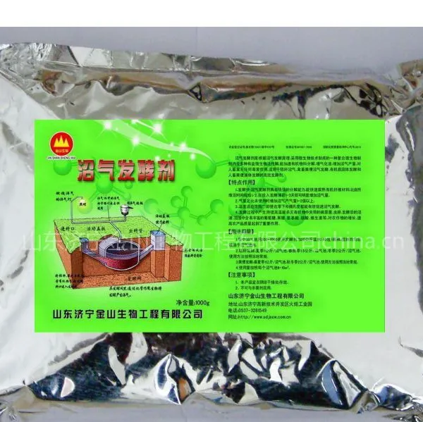 山东生产供应微生物菌发酵沼气发发酵剂