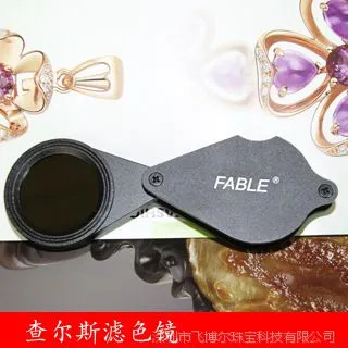 查尔斯滤色镜单片/翡翠玉石和田玉染色鉴定工具鉴定仪器/滤色镜
