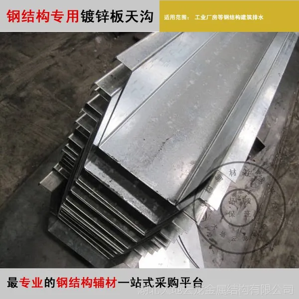 钢结构专用-厂家特供价2.5mm镀锌板u型槽天沟