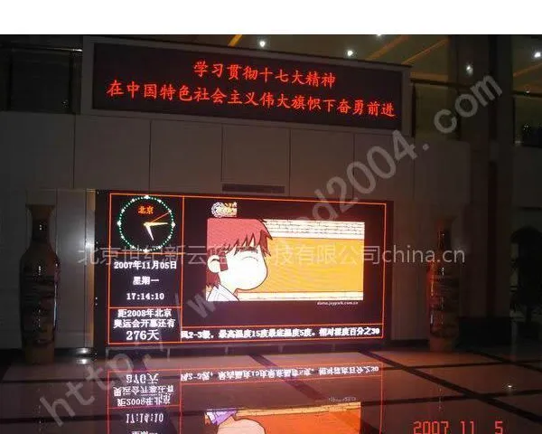 供应led显示屏,电子显示屏
