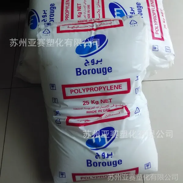 Borouge PP/北欧化工/BorPure HJ311MO高流动，无异味容器注塑