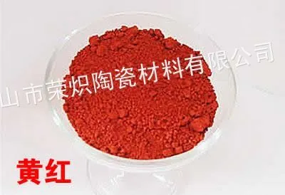 供应低价供应广东氧化铁红F110系列