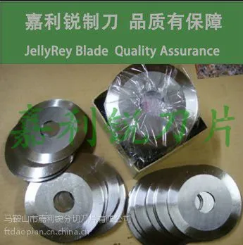 供应嘉利锐分切刀片-齿形刀片-圆形刀片简介