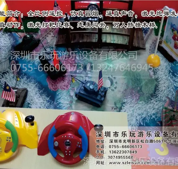 热销户外大型儿童游乐设备,方向盘遥控坦克,好玩升级!!