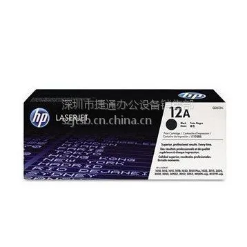 供应您还需要找别的商家吗 深圳 华强北 惠普 2612a硒鼓 买打印机送原装正品硒鼓