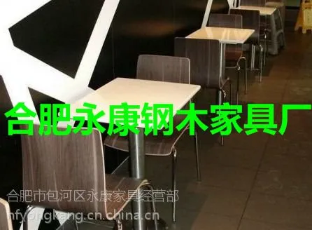 供应安徽快餐桌椅制造商专业生产不锈钢支架防火板面餐厅桌椅,分体曲木快餐桌椅