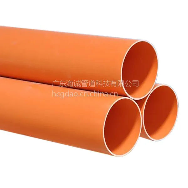 东莞厂家PVC-C桔红色电力电缆护套管110*4.0