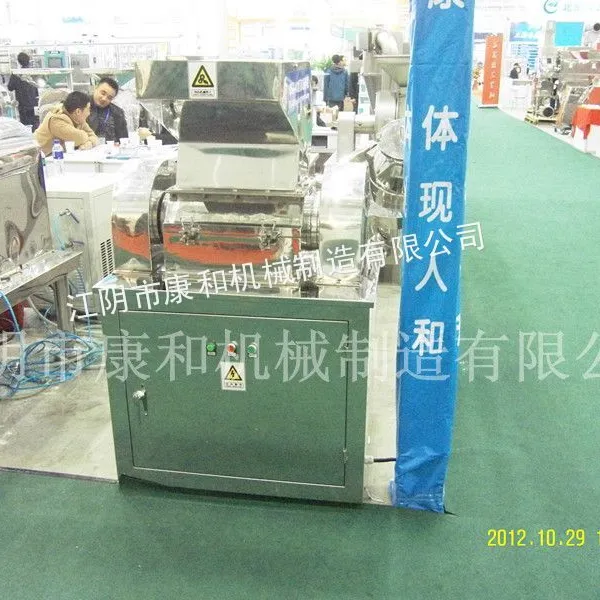 供应供应CSJ-万能粗碎机 化工粗碎机 食品粗碎机 【优质供应商】