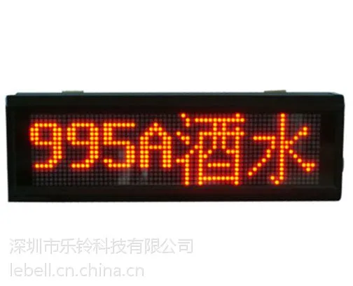 供应餐厅无线呼叫器,酒店无线呼叫器,茶楼无线呼叫器,无线呼叫器