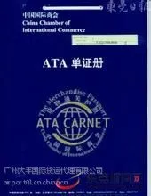 供应广州展会货品进口报关流程和费用